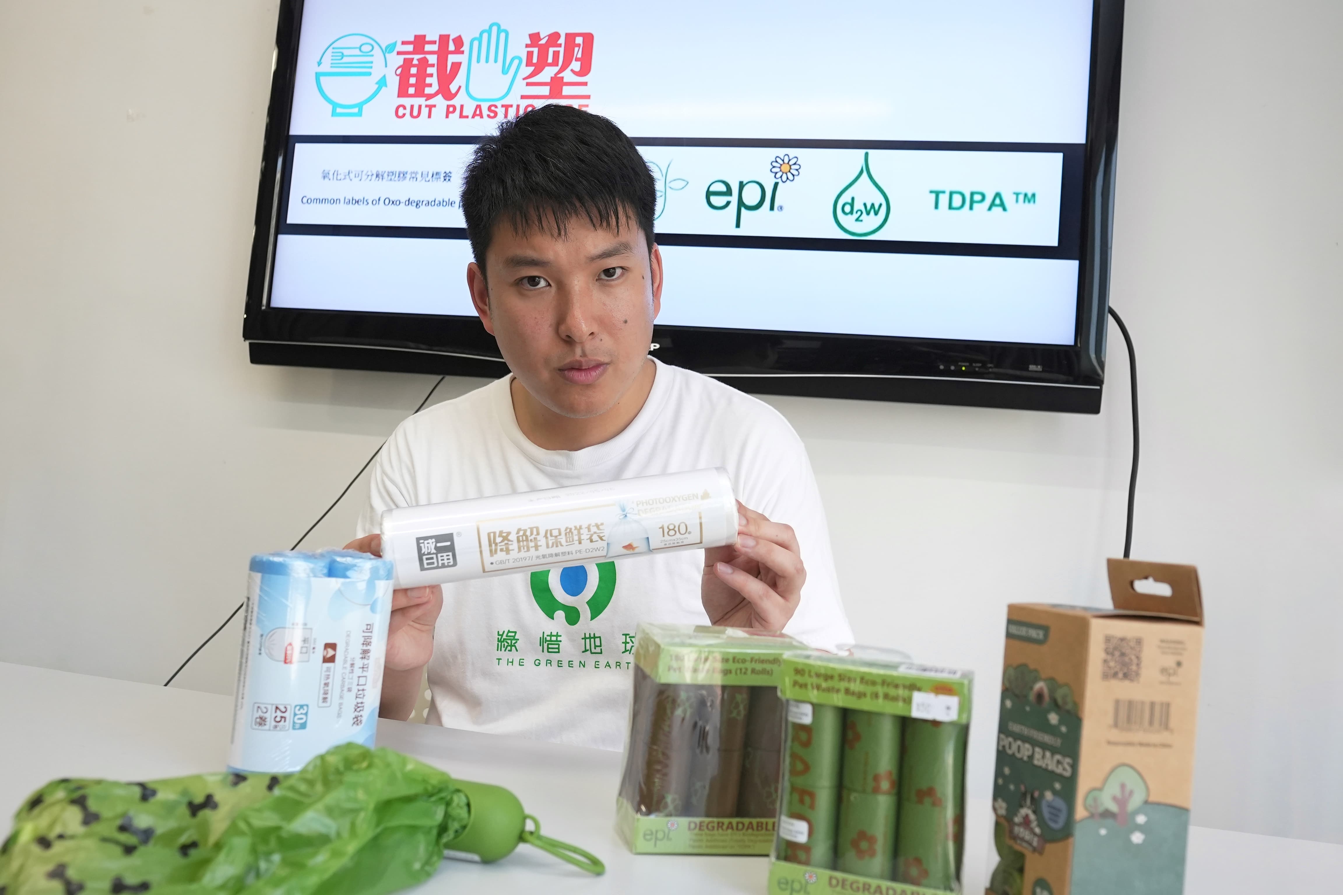 政府對違禁氧化式可分解膠解說求其零勸籲 逾 70 間零售商大型網店或誤售 綠惜地球促請環保署加強解說及監管